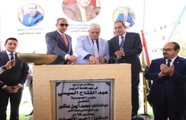 جامعة الفيوم  جامعة الفيوم