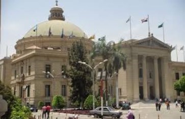 جامعة القاهرة 