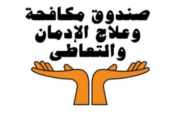 صندوق الإدمان  صندوق الإدمان