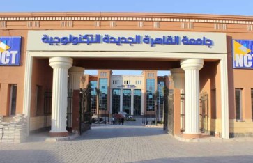 التعليم العالي 