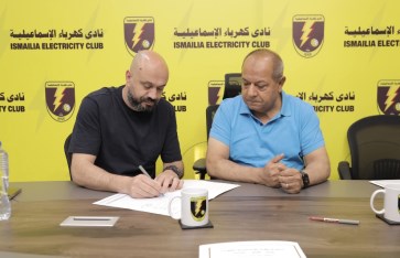 كهرباء الإسماعيلية  كهرباء الإسماعيلية