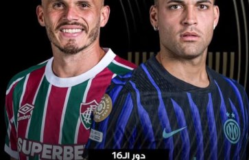 إنتر ميلان و فلومينينسي 