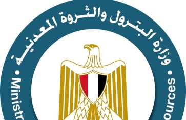 وزارة البترول والثروة المعدنية وزارة البترول والثروة المعدنية