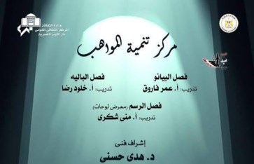 مركز تنمية المواهب  مركز تنمية المواهب