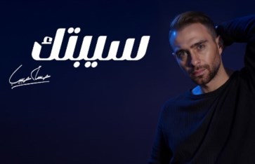 حسام حبيب حسام حبيب