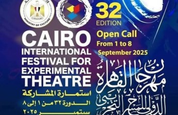 مهرجان القاهرة الدولي للمسرح التجريبي مهرجان القاهرة الدولي للمسرح التجريبي