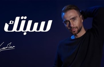 حسام حبيب حسام حبيب