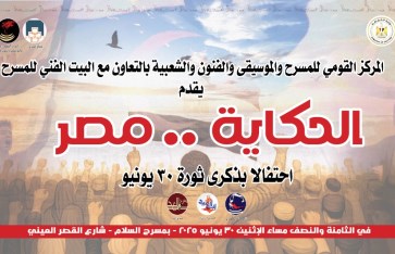 المركز القومي للمسرح والموسيقى والفنون الشعبية 