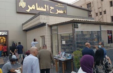 مسرح السامر مسرح السامر