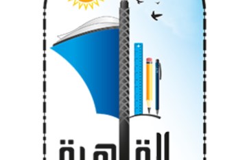 مديرية التربية والتعليم بالقاهرة مديرية التربية والتعليم بالقاهرة