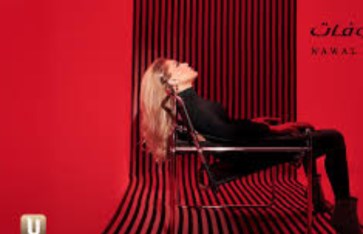 نوال الزغبي  نوال الزغبي