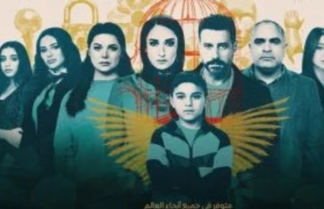 مسلسل لام شمسية مسلسل لام شمسية