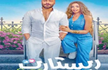 فيلم ريستارت  فيلم ريستارت