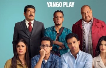 فيلم “سيكو سيكو فيلم “سيكو سيكو