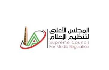 المجلس الأعلى لتنظيم الإعلام 