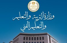 وزارة التربية والتعليم 