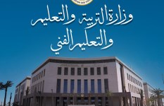 وزارة التربية والتعليم  وزارة التربية والتعليم
