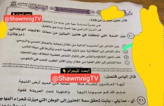 تداول امتحان اللغة العربية 