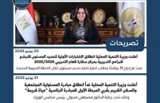 الدكتورة منال عوض وزيرة التنمية المحلية  الدكتورة منال عوض وزيرة التنمية المحلية