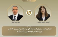 وزير الخارجية ونظيرته الفلسطينية  وزير الخارجية ونظيرته الفلسطينية