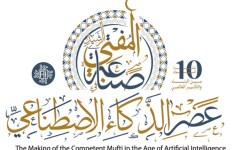 شعار المؤتمر