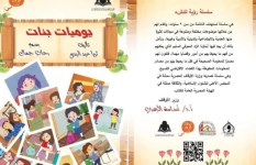 غلاف الكتاب