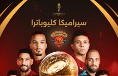 سيراميكا كليوباترا 