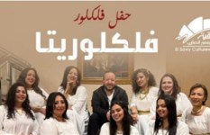 حفل فلكلوريتا حفل فلكلوريتا