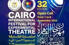 مهرجان القاهرة الدولي للمسرح التجريبي مهرجان القاهرة الدولي للمسرح التجريبي