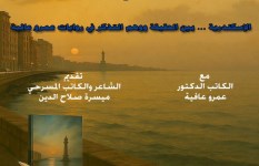 مركز جمال عبد الناصر الثقافي