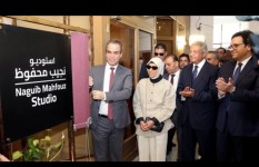 مراسم إزاحة الستار عن استديو "نجيب محفوظ" مراسم إزاحة الستار عن استديو "نجيب محفوظ"