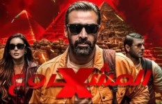 فيلم المشروع x فيلم المشروع x