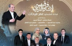 فرقة الإنشاد الديني فرقة الإنشاد الديني