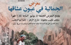 متحف ومركز إبداع نجيب محفوظ