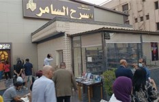 مسرح السامر مسرح السامر