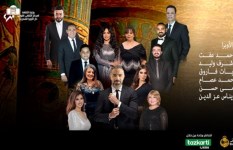 ليلة في حب مصر ليلة في حب مصر