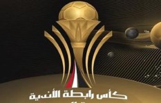 بطولة كأس عاصمة مصر