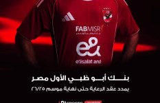 الأهلي