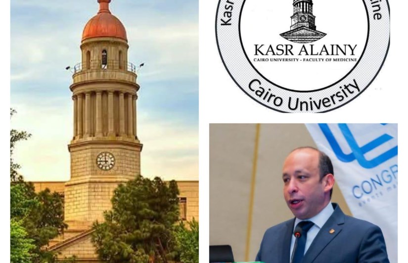 جامعة القاهرة جامعة القاهرة