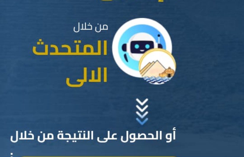 نتيجة صفوف النقل نتيجة صفوف النقل