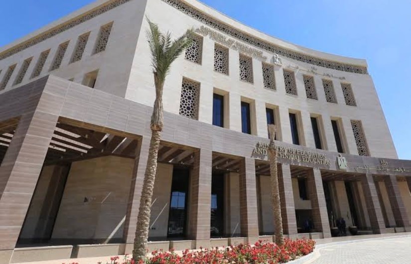 وزارة التربية والتعليم وزارة التربية والتعليم