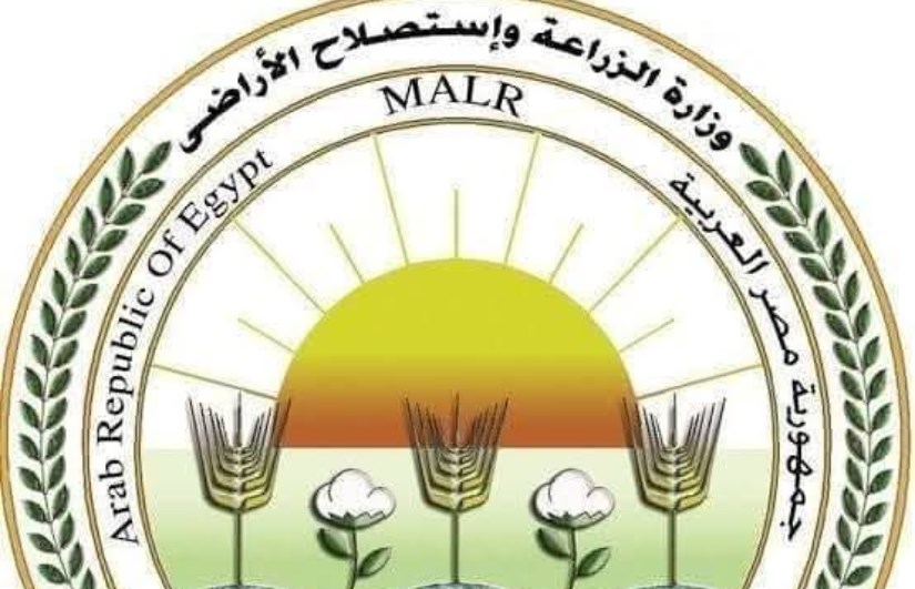 وزارة الزراعة وزارة الزراعة