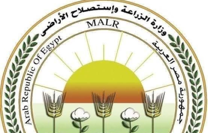 وزارة الزراعة وزارة الزراعة