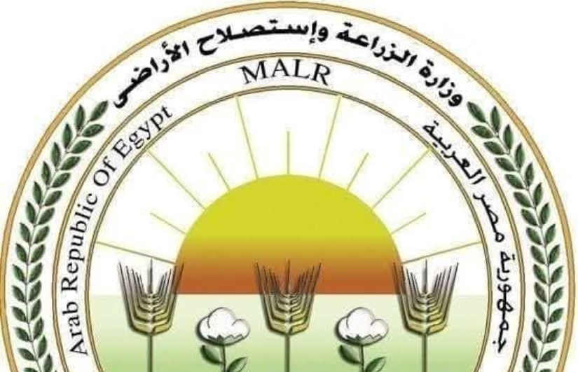 وزارة الزراعة وزارة الزراعة