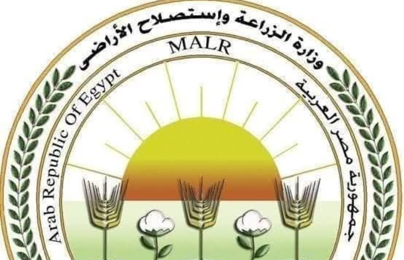 وزارة الزراعة وزارة الزراعة