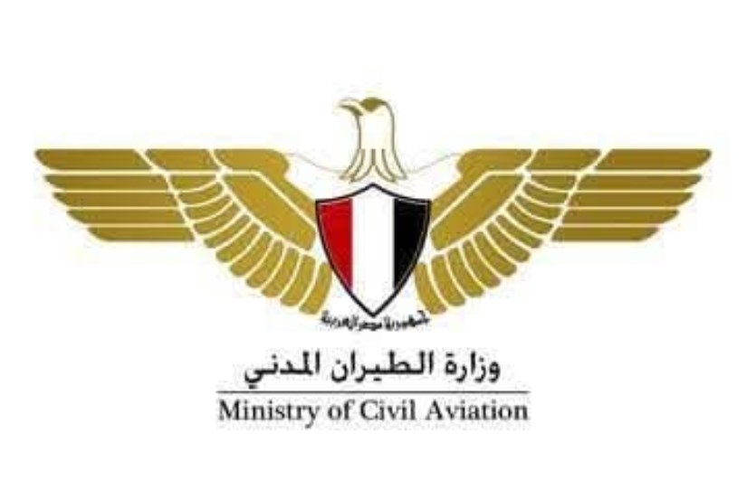 وزارة الطيران المدني وزارة الطيران المدني