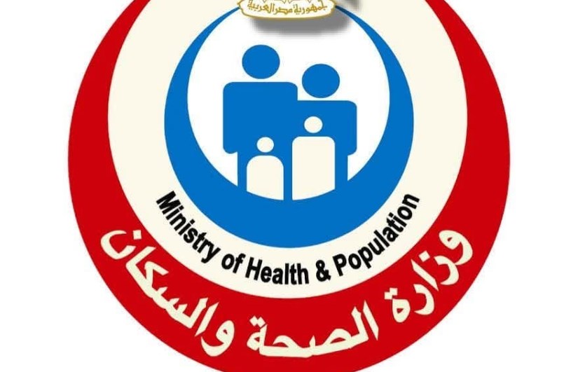 وزارة الصحة والسكان وزارة الصحة والسكان