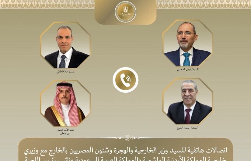 اتصالات مكثفة بين مصر والسعودية والأردن وفلسطين اتصالات مكثفة بين مصر والسعودية والأردن وفلسطين