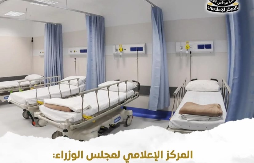 المستشفيات الحكومية المستشفيات الحكومية