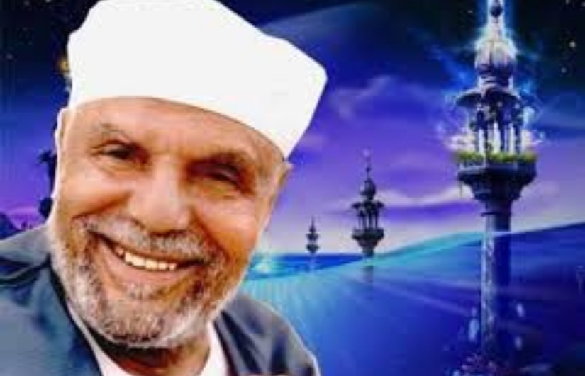 الشيخ الشعراوي الشيخ الشعراوي